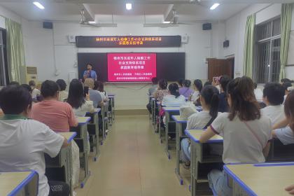 检教携手护成长 家教赋能筑未来
